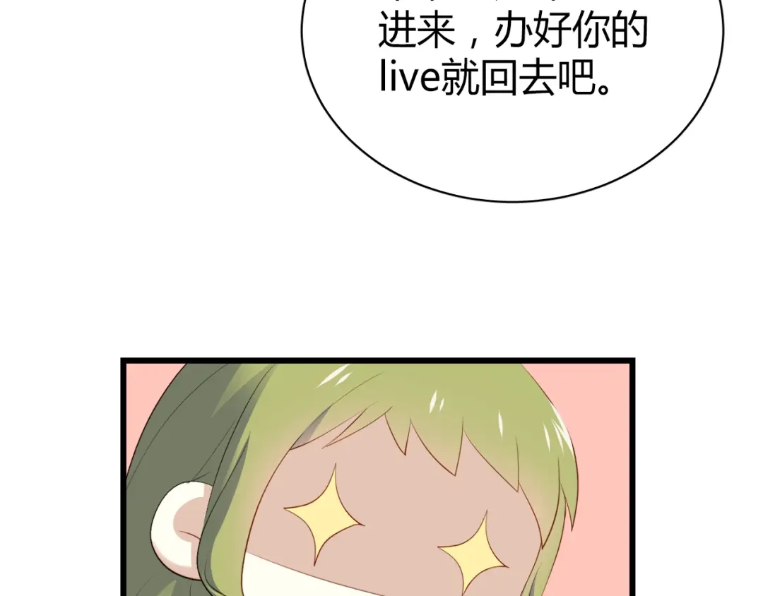 《与爱有关》第42话 他明明有别的女人…… 第46页