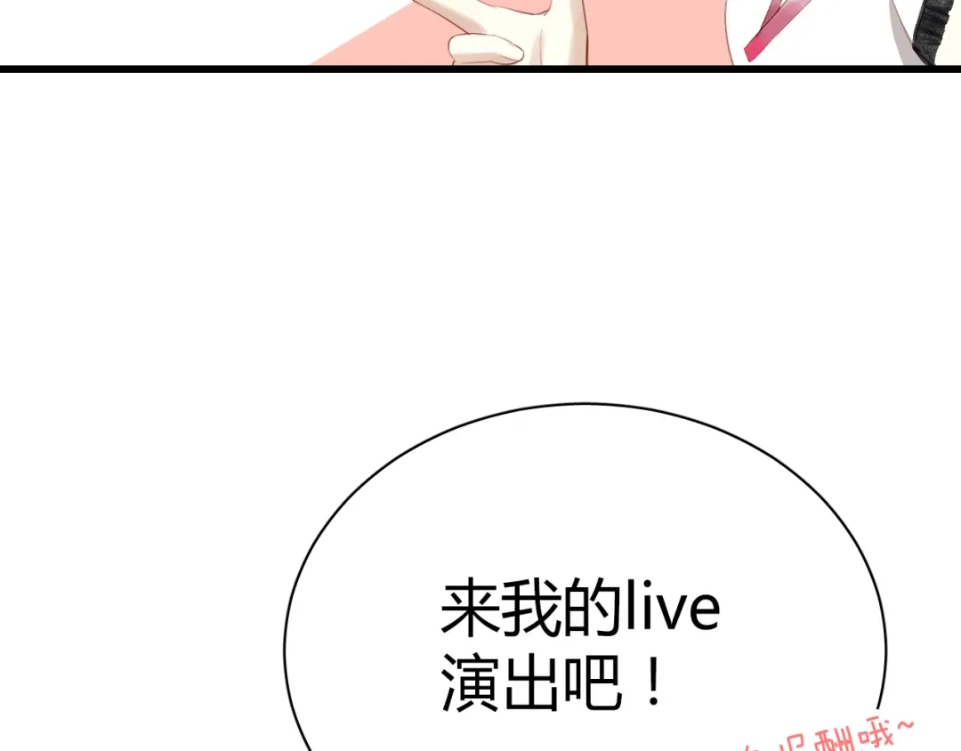 《与爱有关》第42话 他明明有别的女人…… 第63页
