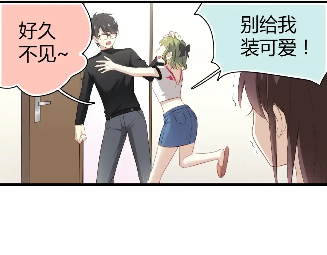 《与爱有关》第42话 他明明有别的女人…… 第27页