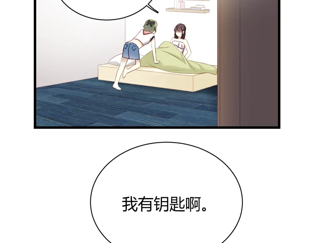 《与爱有关》第42话 他明明有别的女人…… 第11页