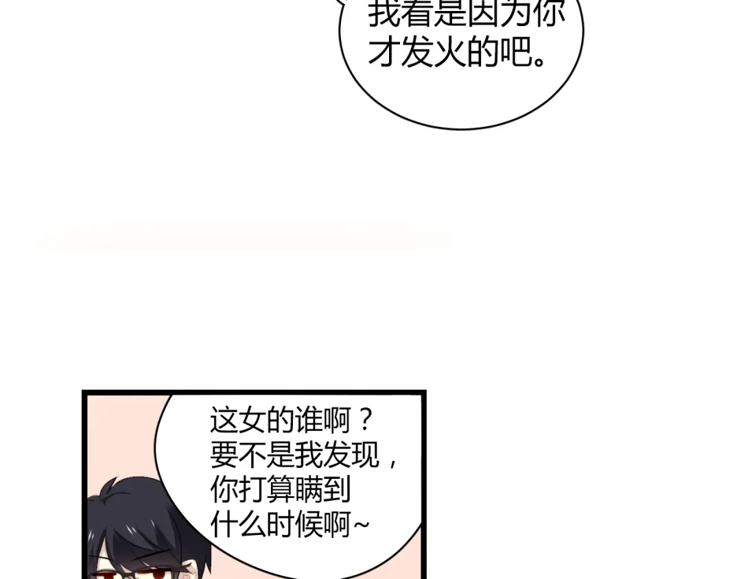 《与爱有关》第42话 他明明有别的女人…… 第34页