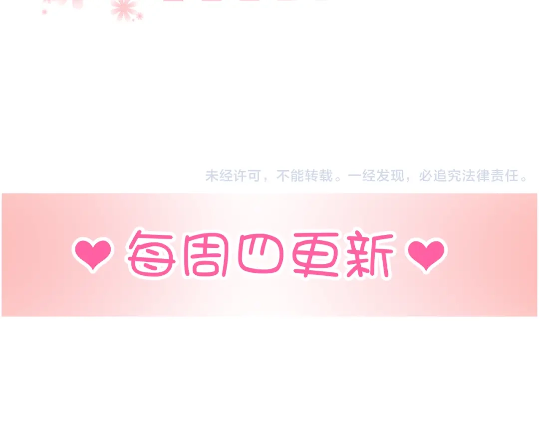 《与爱有关》第42话 他明明有别的女人…… 第67页