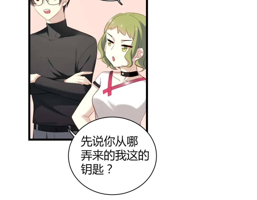《与爱有关》第42话 他明明有别的女人…… 第35页