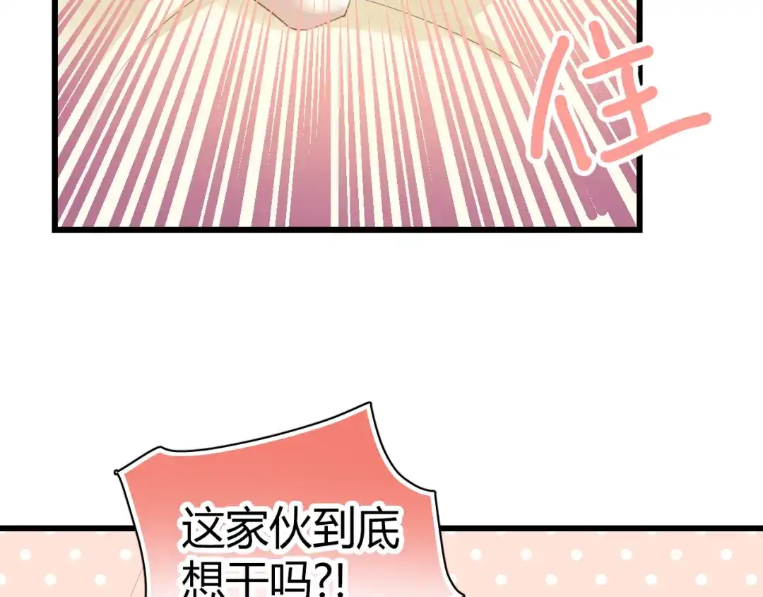 《与爱有关》第42话 他明明有别的女人…… 第60页