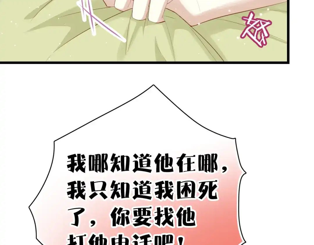 《与爱有关》第42话 他明明有别的女人…… 第19页