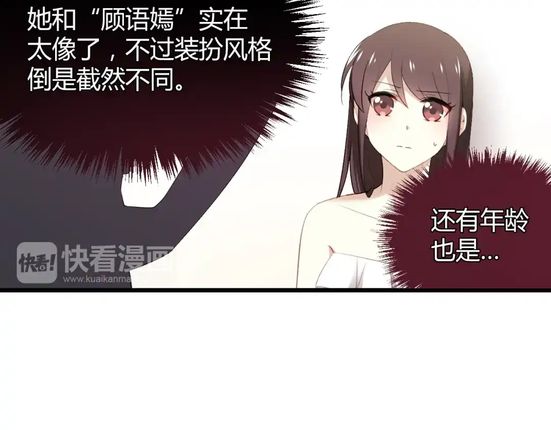 《与爱有关》第42话 他明明有别的女人…… 第7页