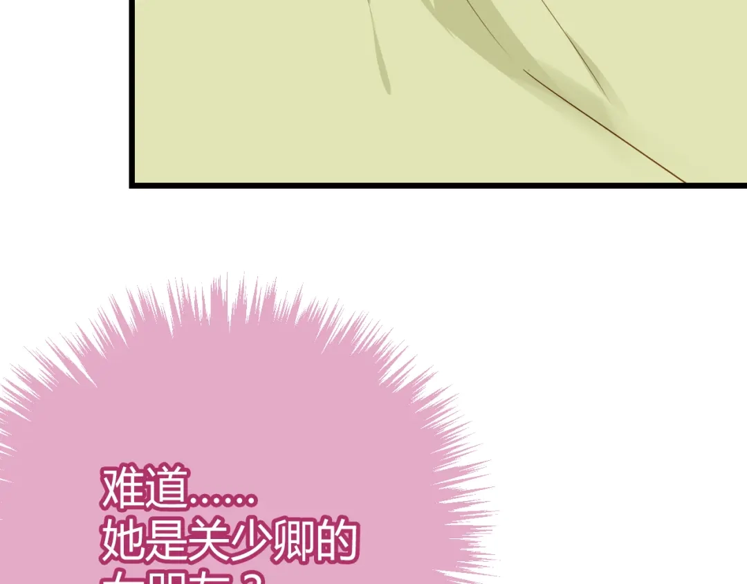 《与爱有关》第42话 他明明有别的女人…… 第15页