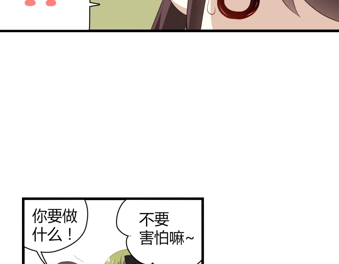 《与爱有关》第42话 他明明有别的女人…… 第50页