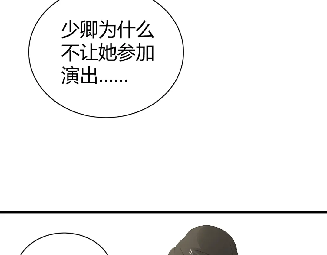 《与爱有关》第43话 外形大改造！ 第54页