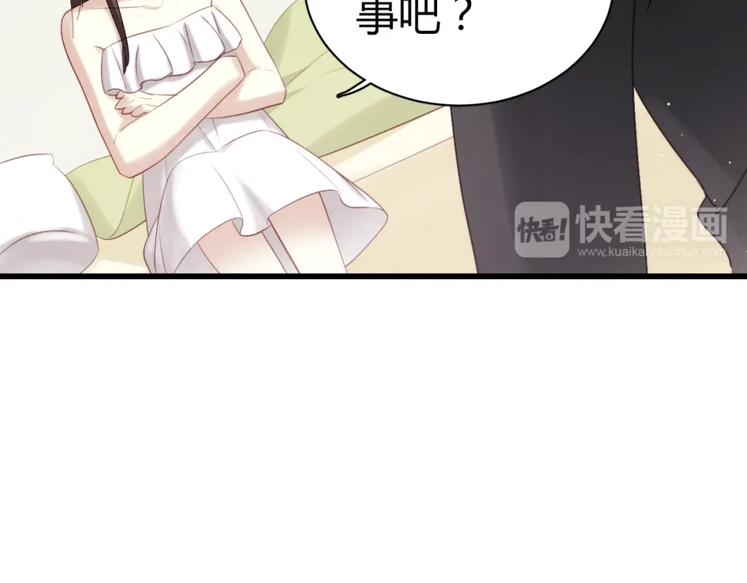 《与爱有关》第43话 外形大改造！ 第15页