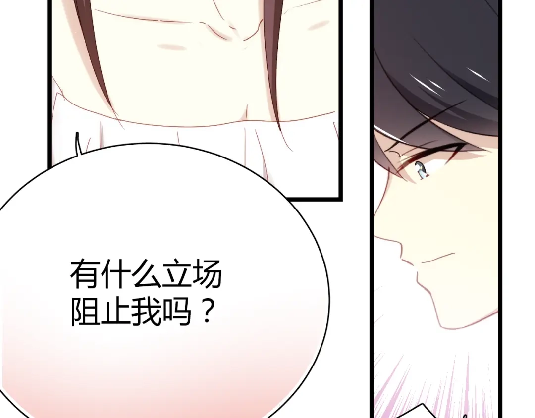 《与爱有关》第43话 外形大改造！ 第19页