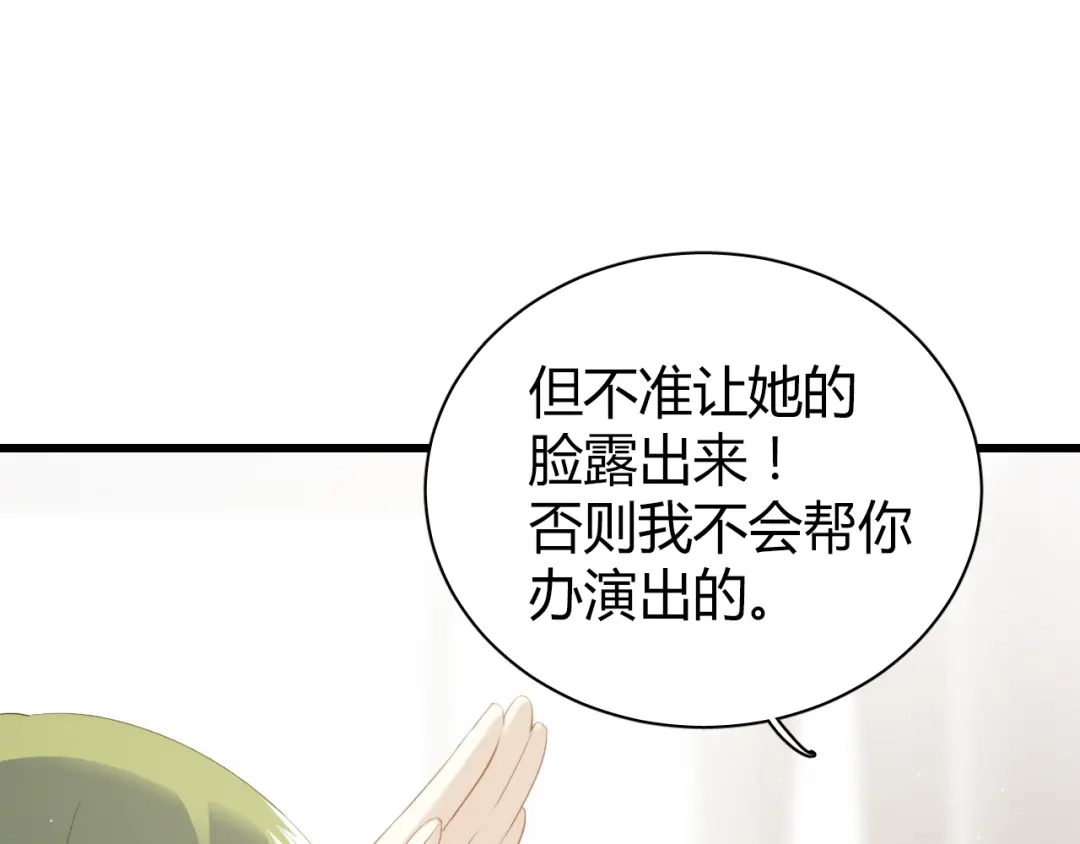 《与爱有关》第43话 外形大改造！ 第22页