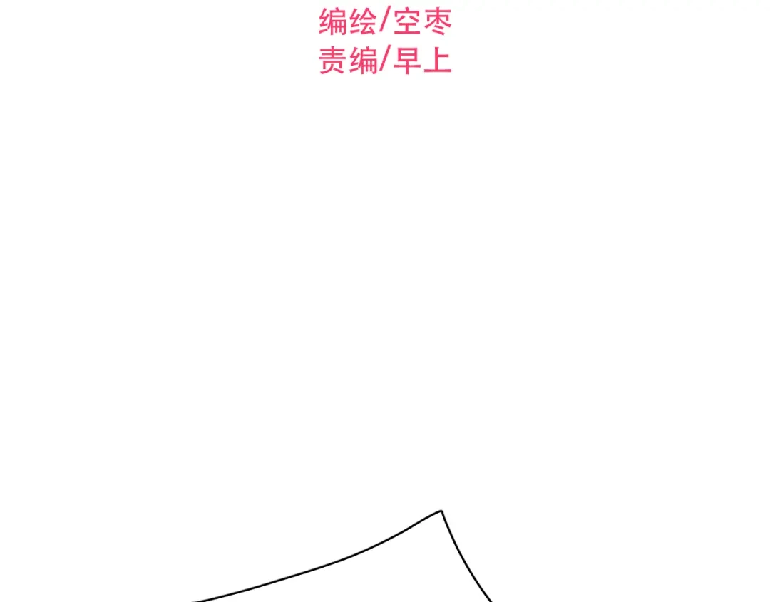 《与爱有关》第43话 外形大改造！ 第2页