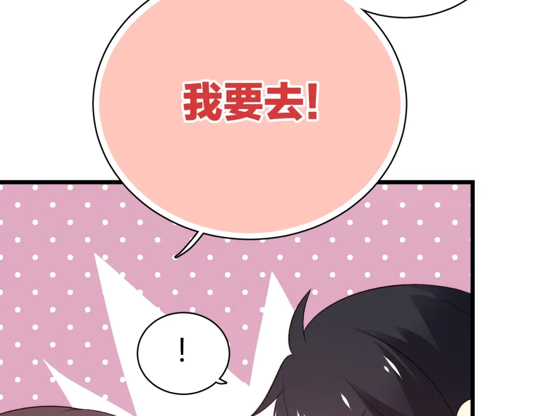 《与爱有关》第43话 外形大改造！ 第10页