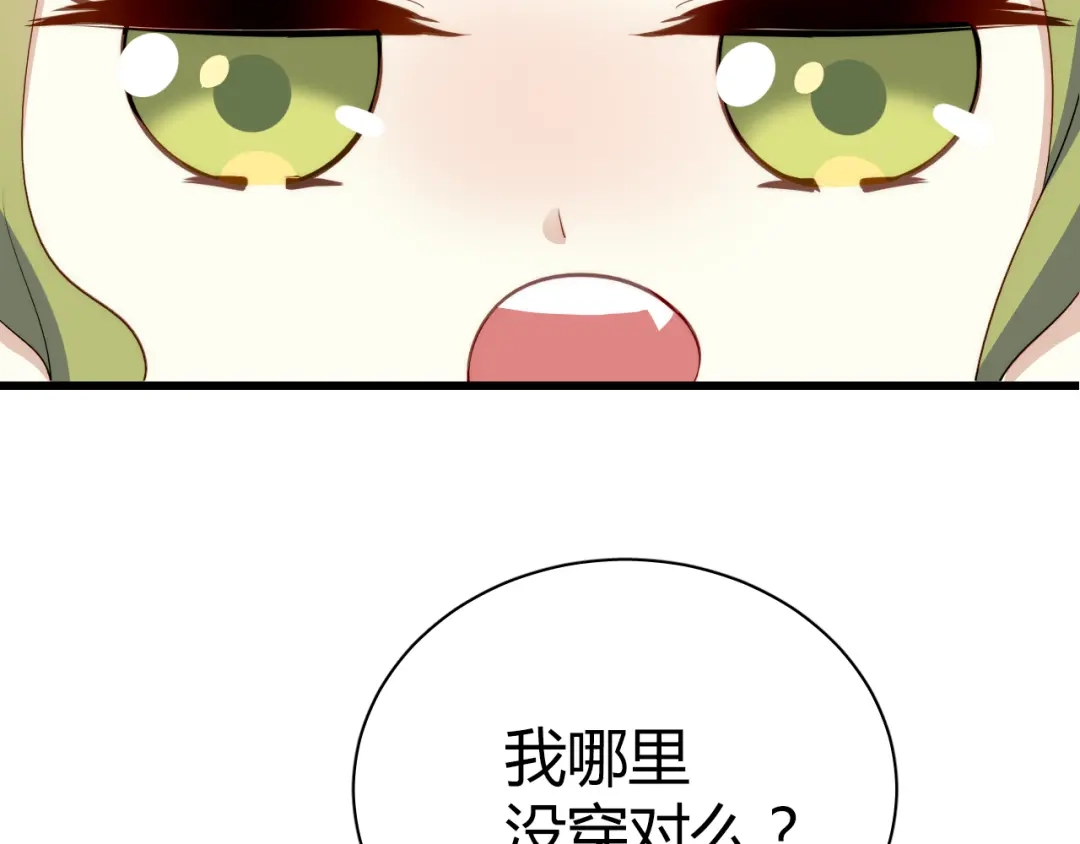 《与爱有关》第43话 外形大改造！ 第41页