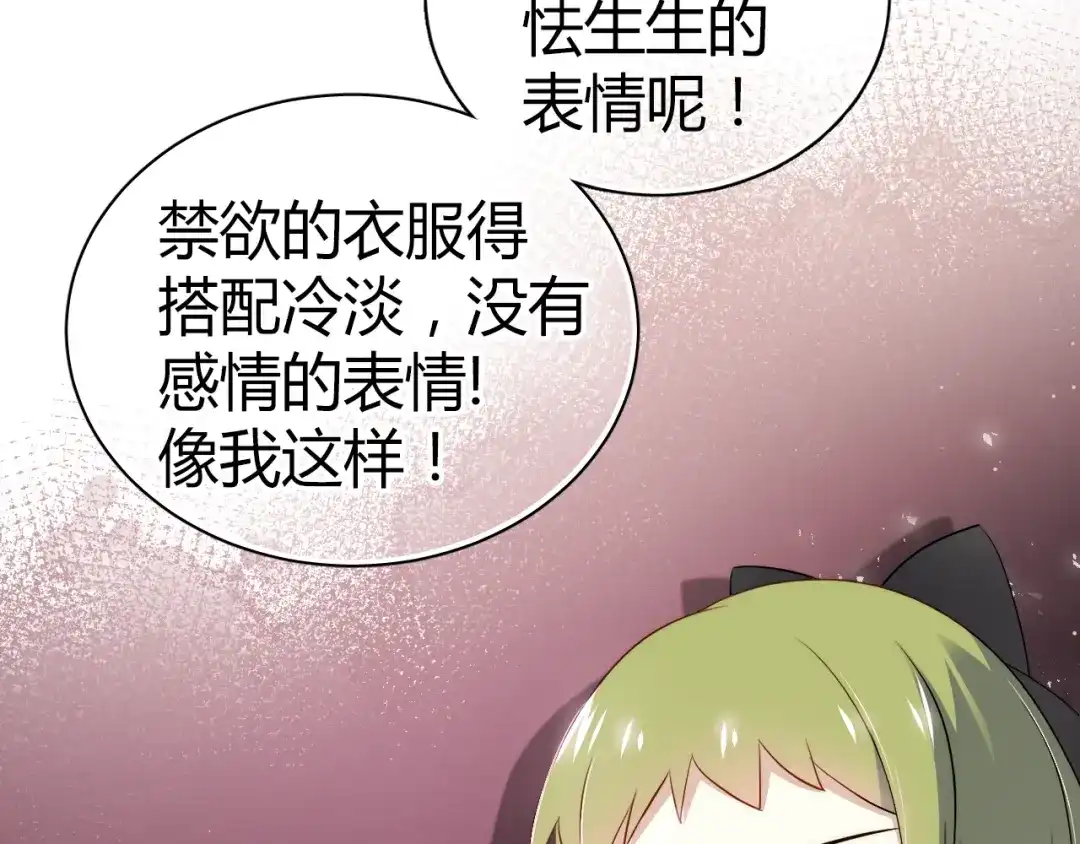 《与爱有关》第43话 外形大改造！ 第43页
