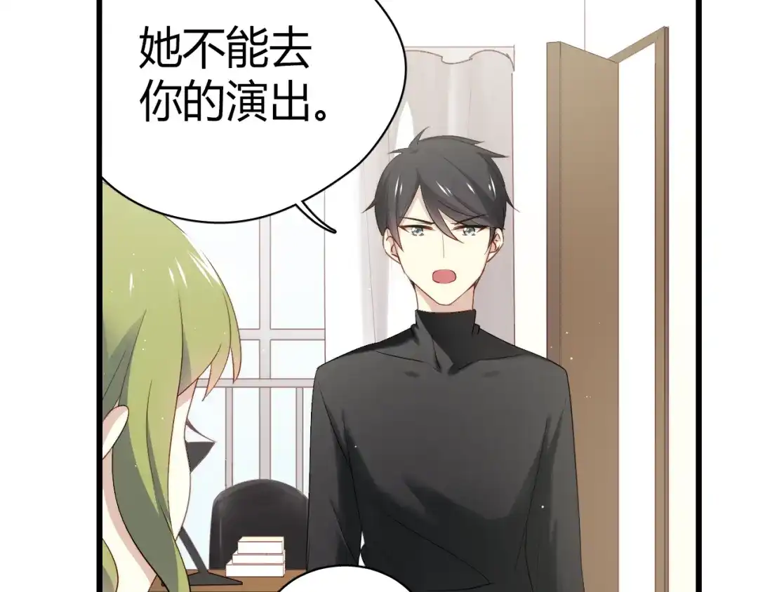 《与爱有关》第43话 外形大改造！ 第5页