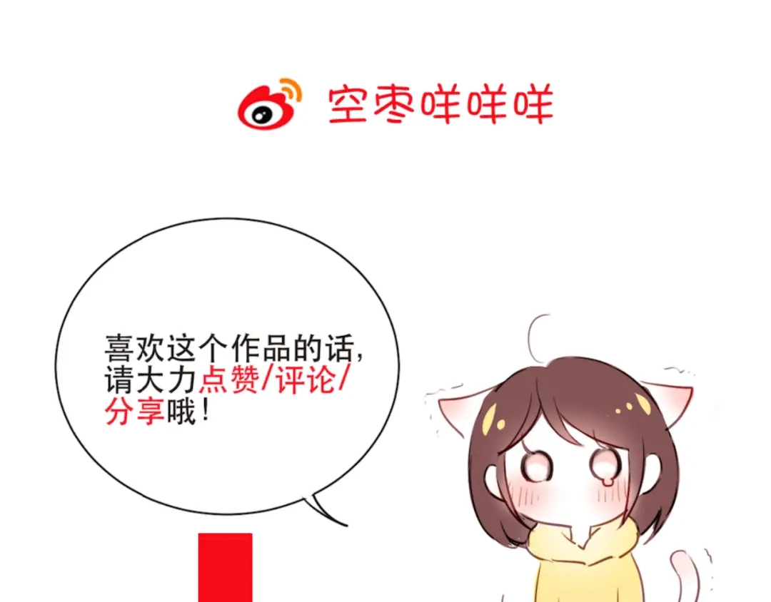 《与爱有关》第43话 外形大改造！ 第62页