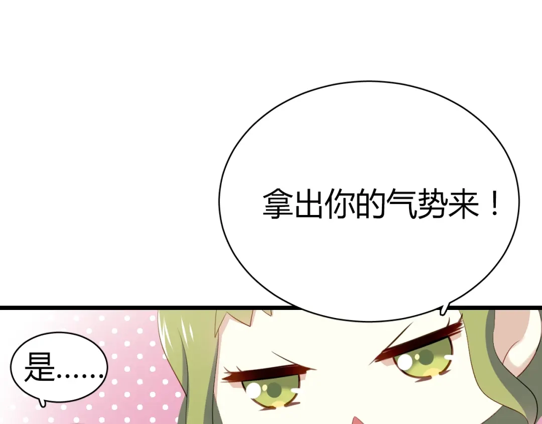 《与爱有关》第43话 外形大改造！ 第46页