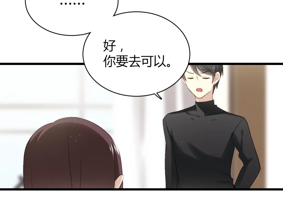 《与爱有关》第43话 外形大改造！ 第21页