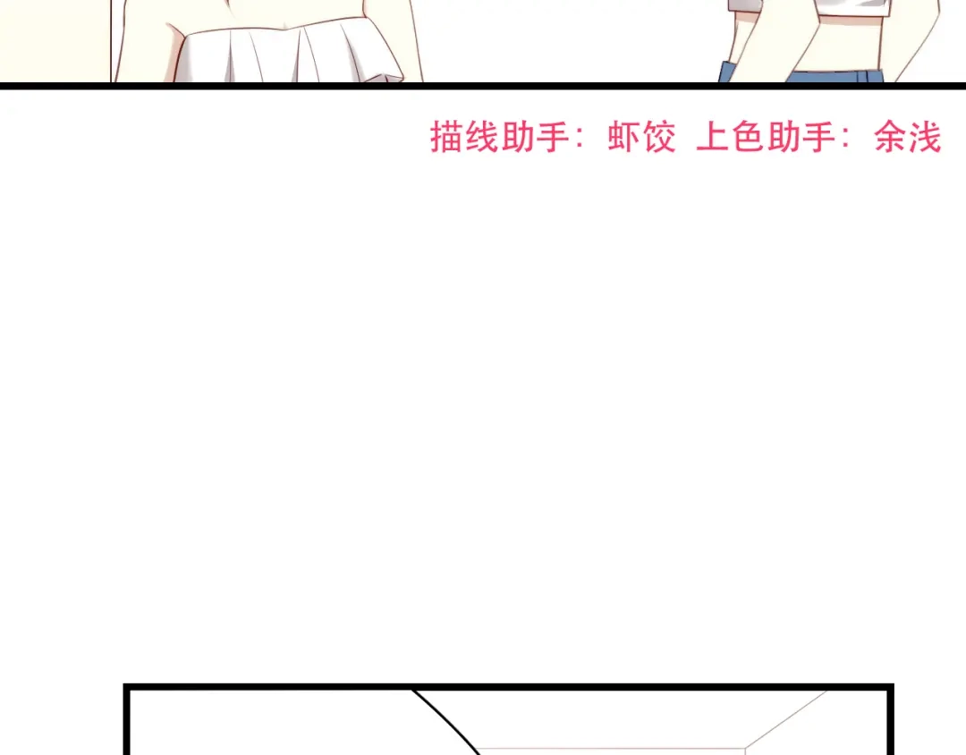 《与爱有关》第43话 外形大改造！ 第4页