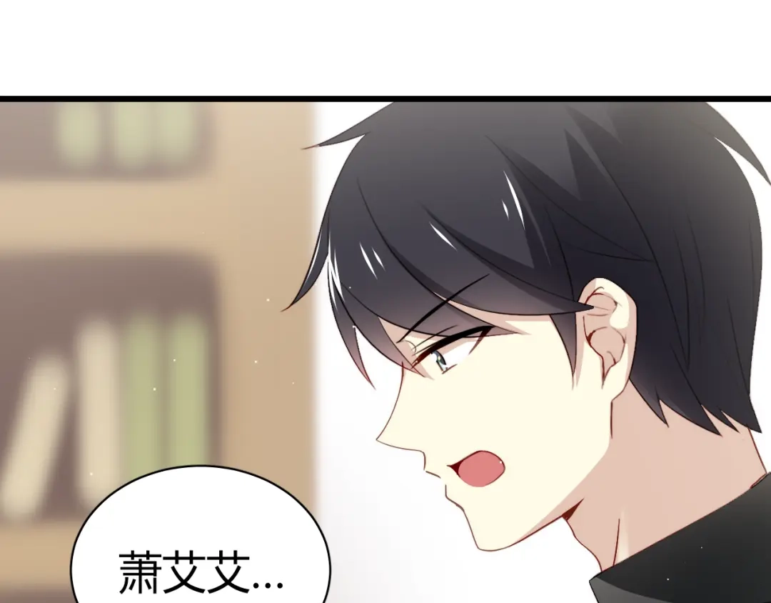 《与爱有关》第43话 外形大改造！ 第16页