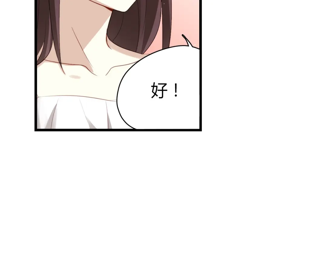 《与爱有关》第43话 外形大改造！ 第26页