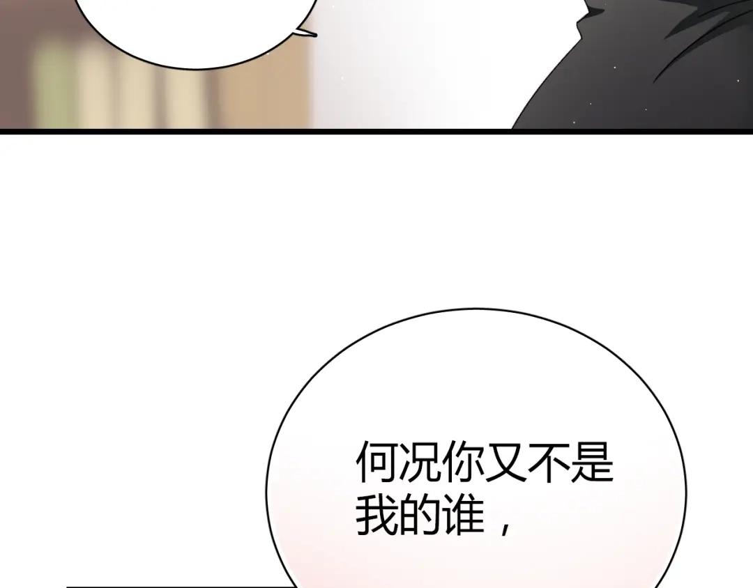 《与爱有关》第43话 外形大改造！ 第17页