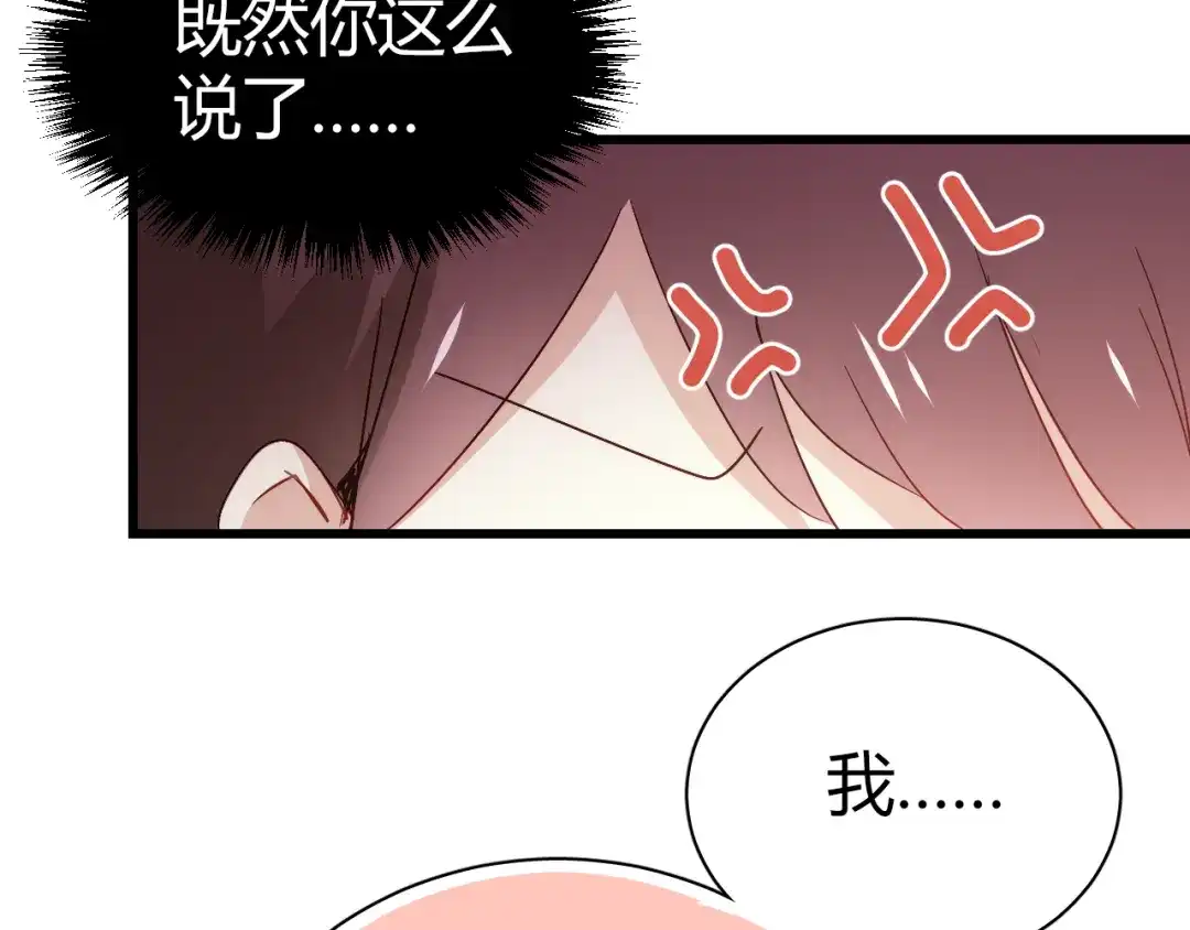 《与爱有关》第43话 外形大改造！ 第9页