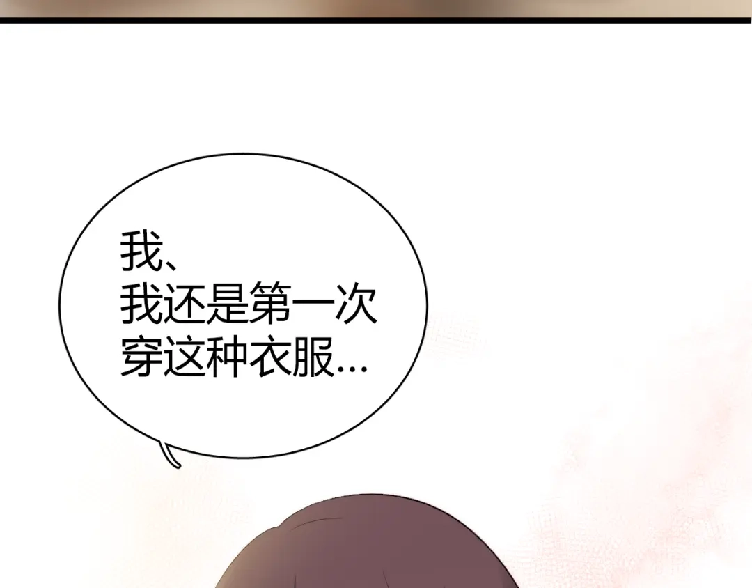 《与爱有关》第43话 外形大改造！ 第37页