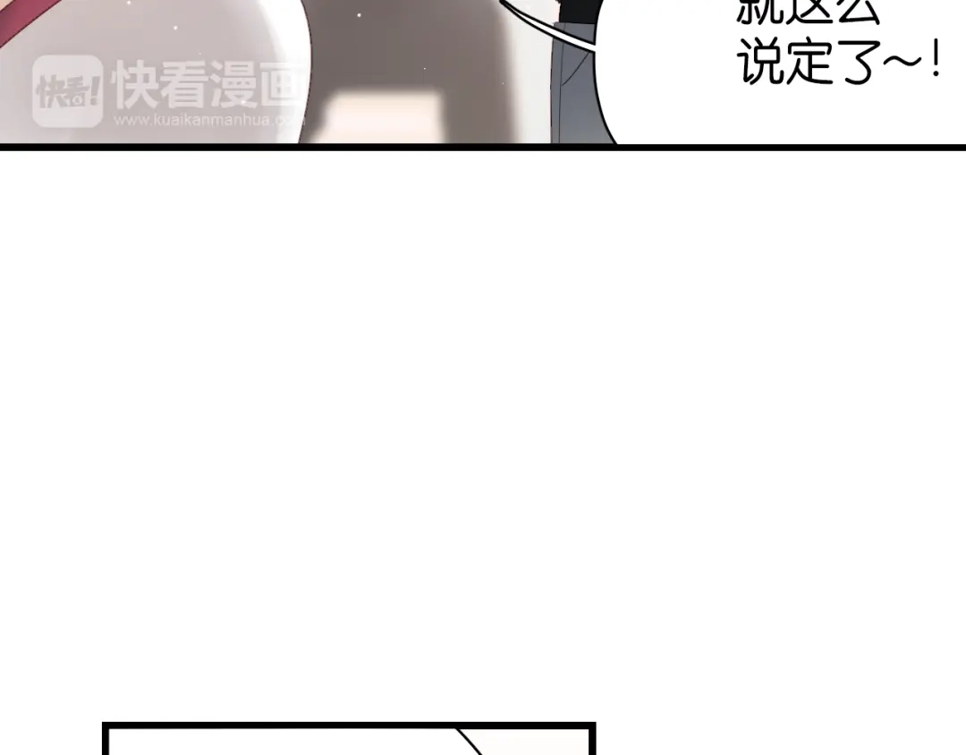 《与爱有关》第43话 外形大改造！ 第24页