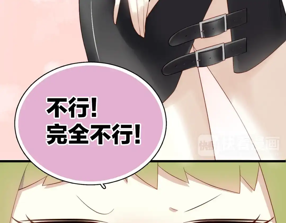《与爱有关》第43话 外形大改造！ 第40页