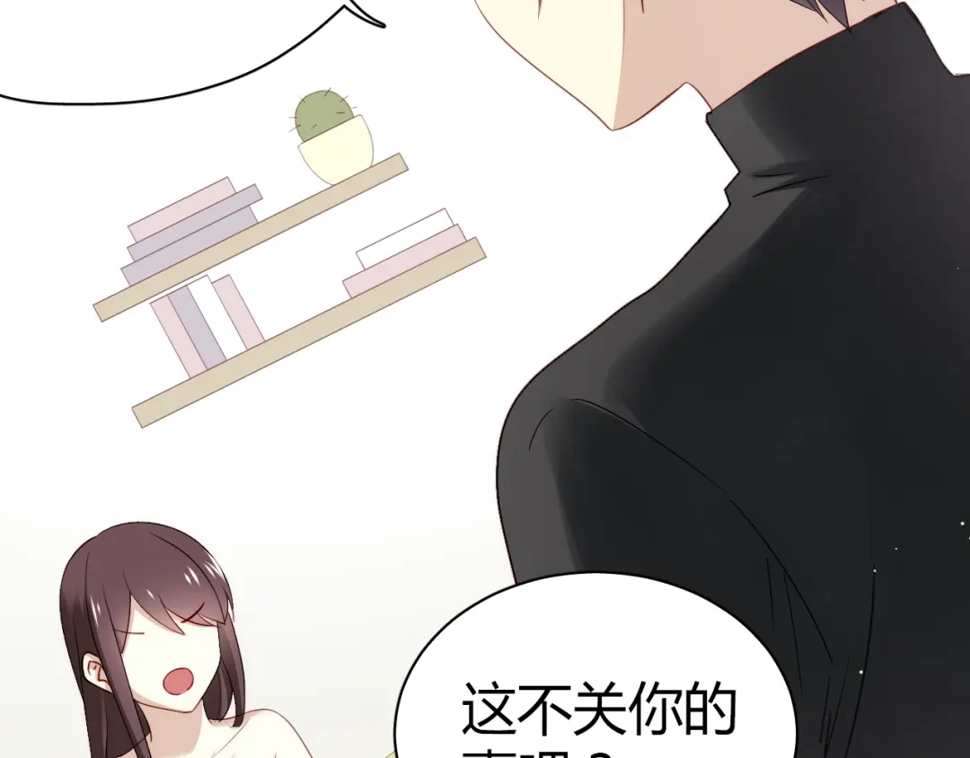 《与爱有关》第43话 外形大改造！ 第14页