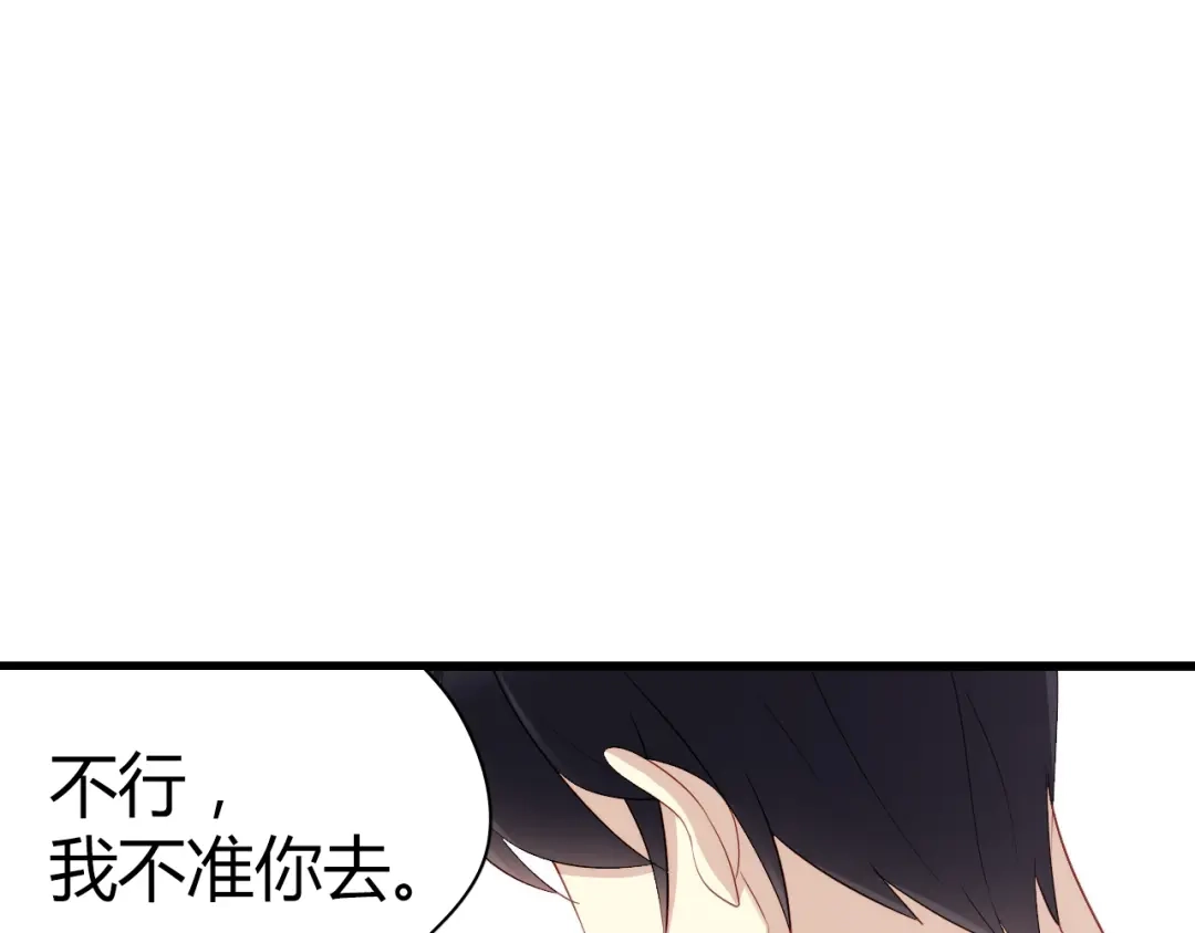 《与爱有关》第43话 外形大改造！ 第13页