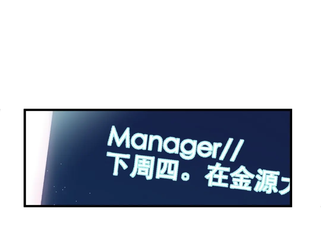 《与爱有关》第44话 撩汉大法 第77页