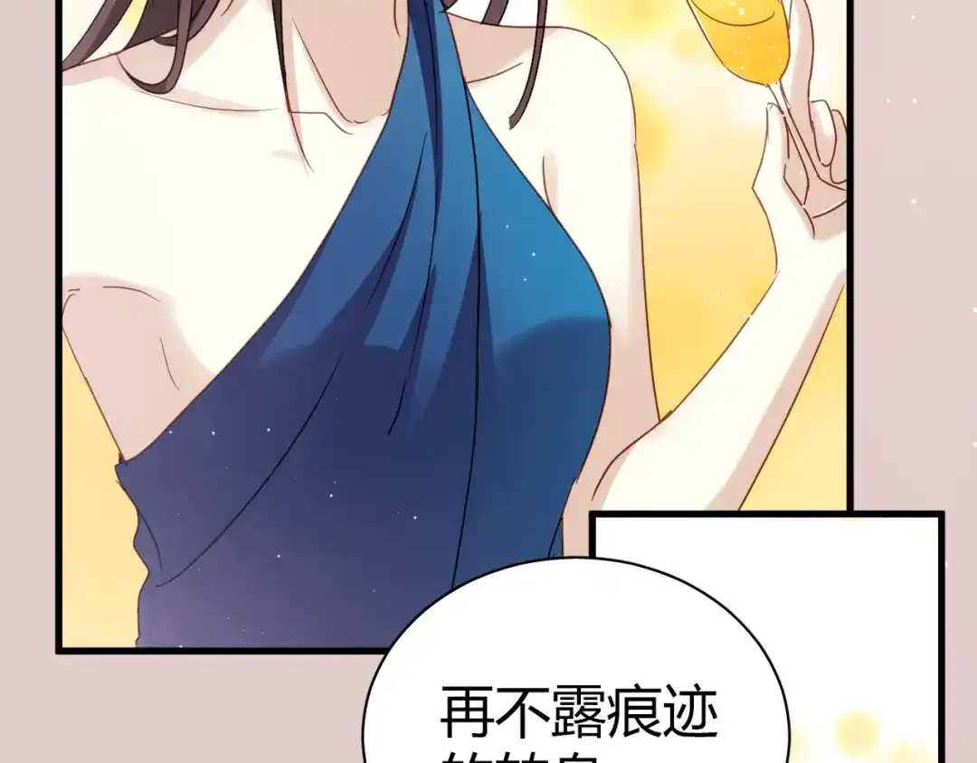 《与爱有关》第44话 撩汉大法 第36页