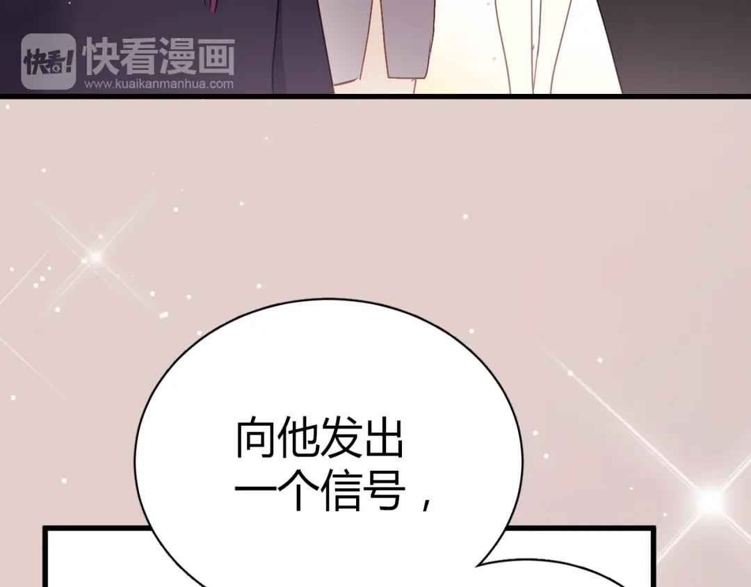《与爱有关》第44话 撩汉大法 第34页