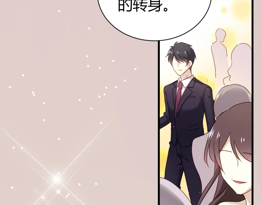《与爱有关》第44话 撩汉大法 第37页