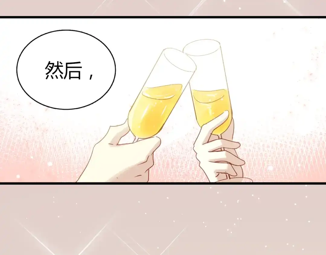 《与爱有关》第44话 撩汉大法 第39页