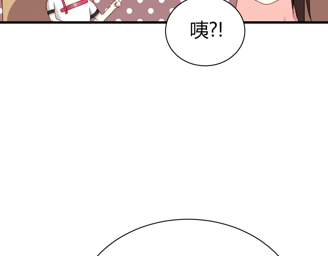《与爱有关》第44话 撩汉大法 第22页
