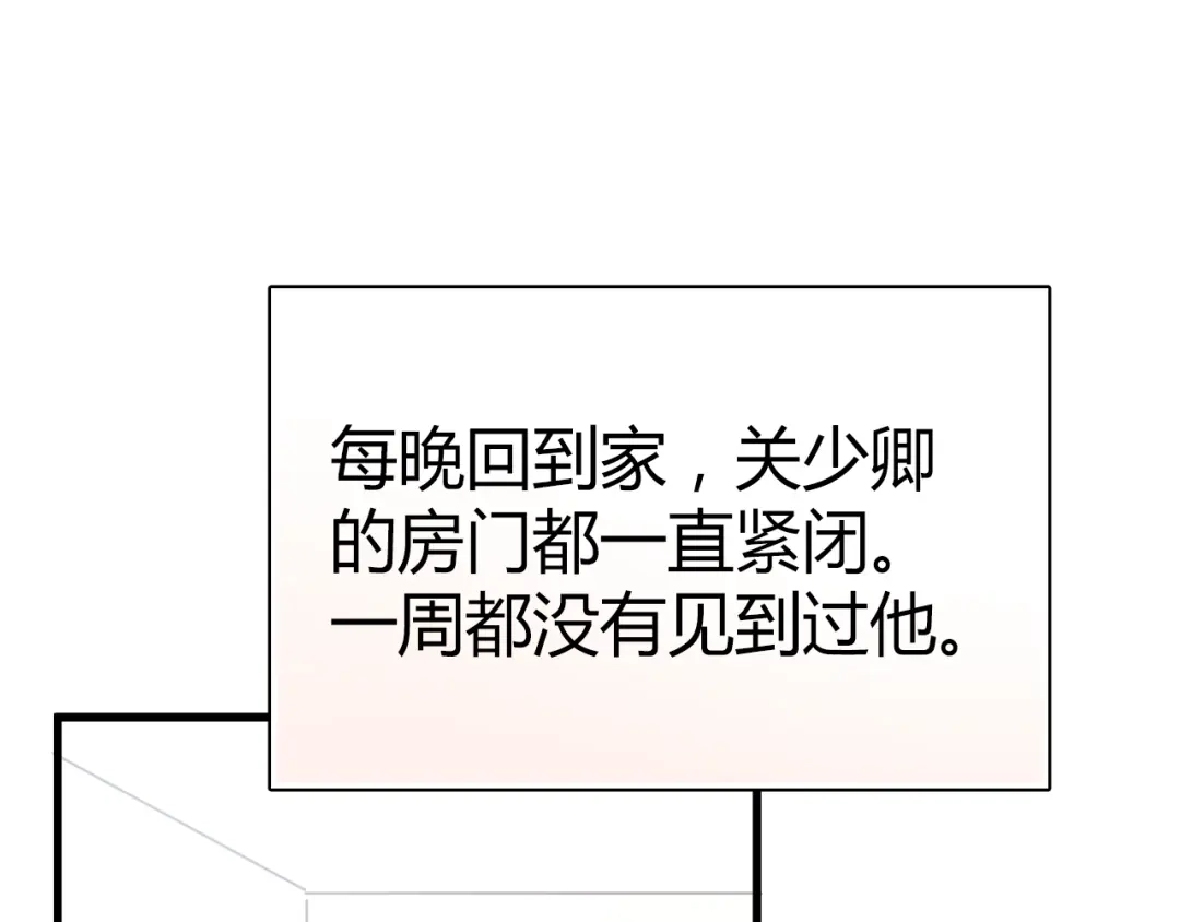 《与爱有关》第44话 撩汉大法 第58页