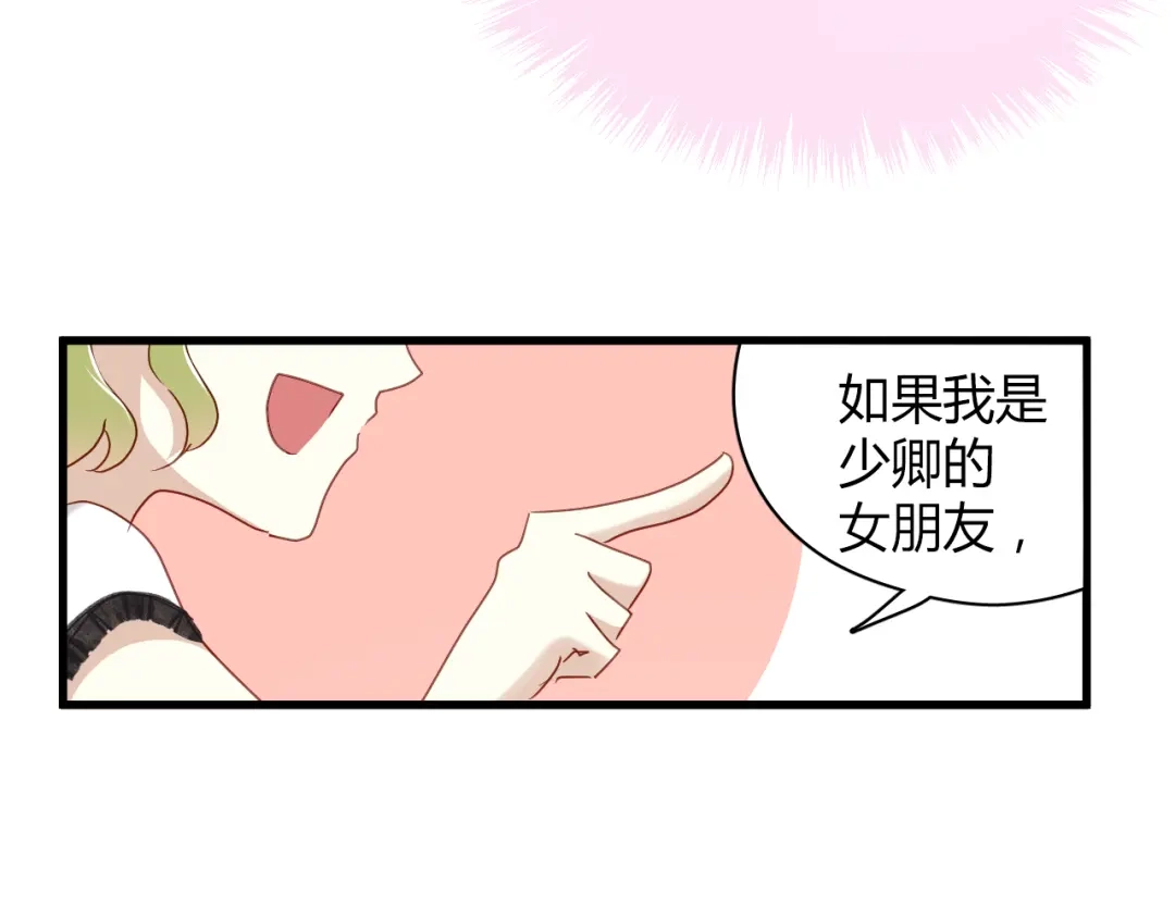 《与爱有关》第44话 撩汉大法 第6页