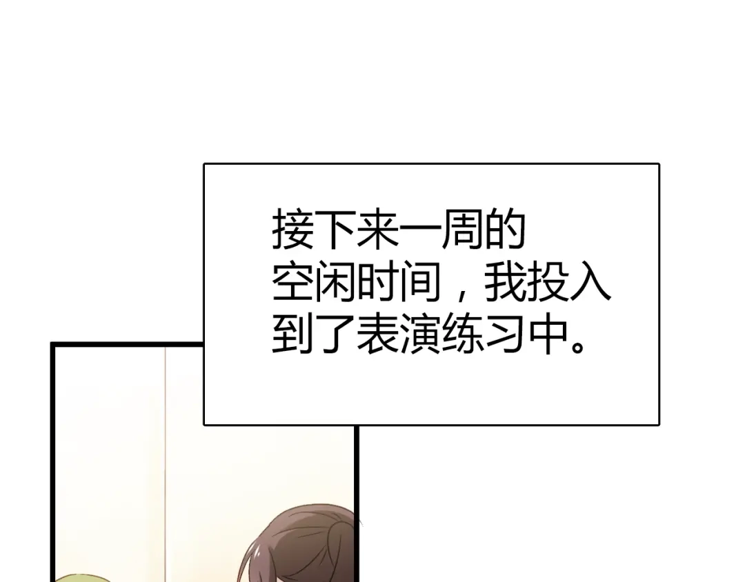 《与爱有关》第44话 撩汉大法 第53页