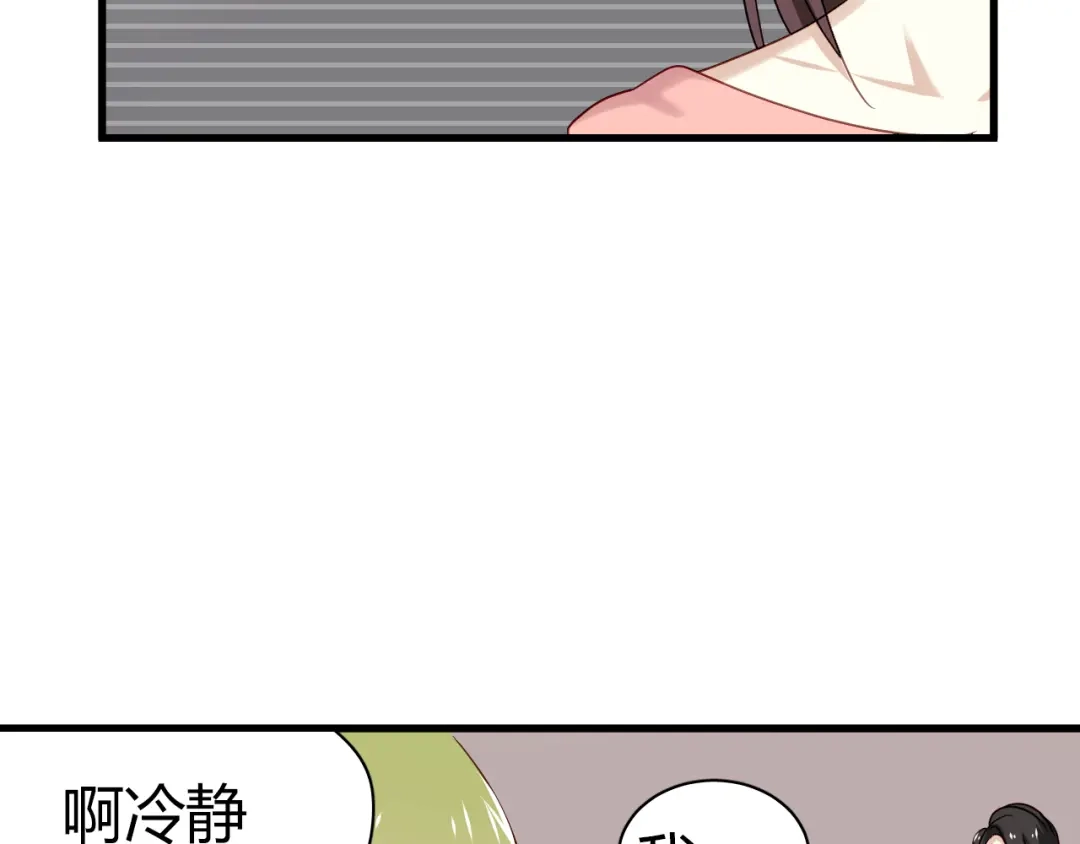 《与爱有关》第44话 撩汉大法 第16页