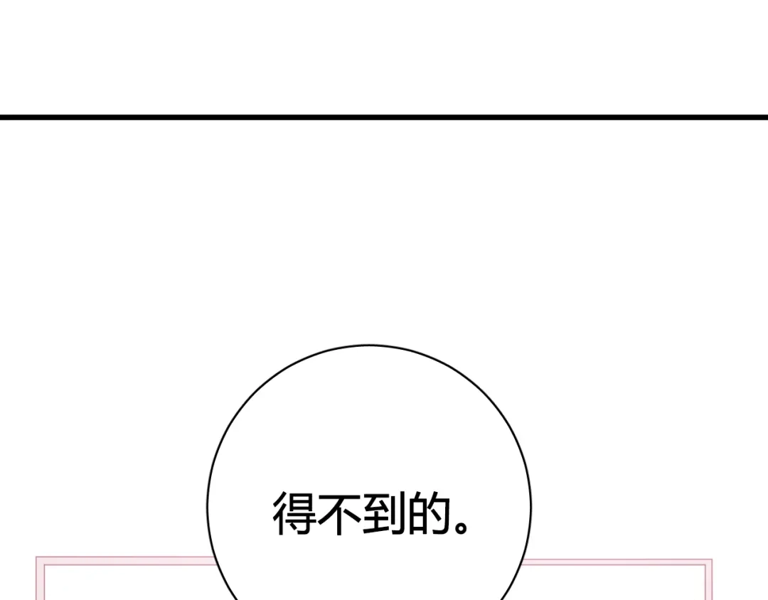 《与爱有关》第44话 撩汉大法 第27页