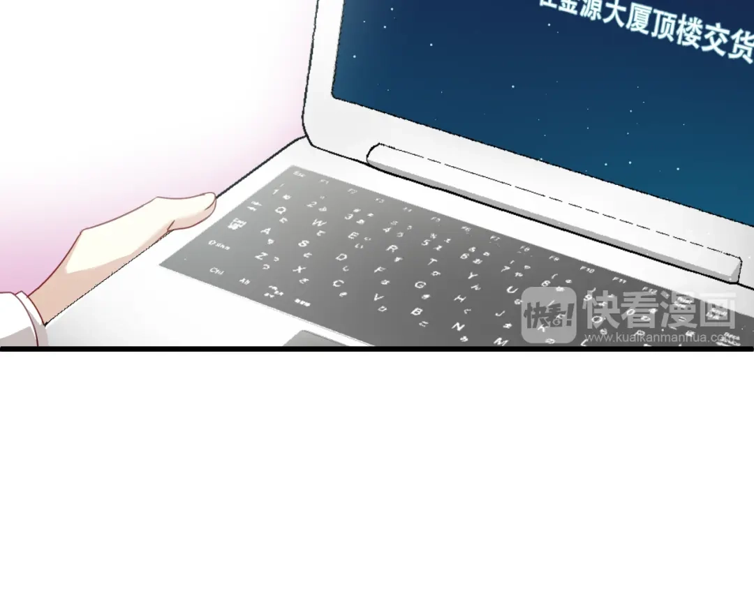 《与爱有关》第44话 撩汉大法 第76页