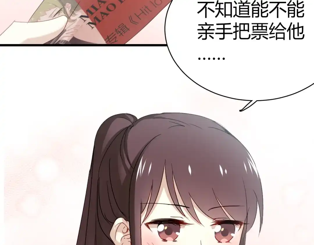 《与爱有关》第44话 撩汉大法 第62页