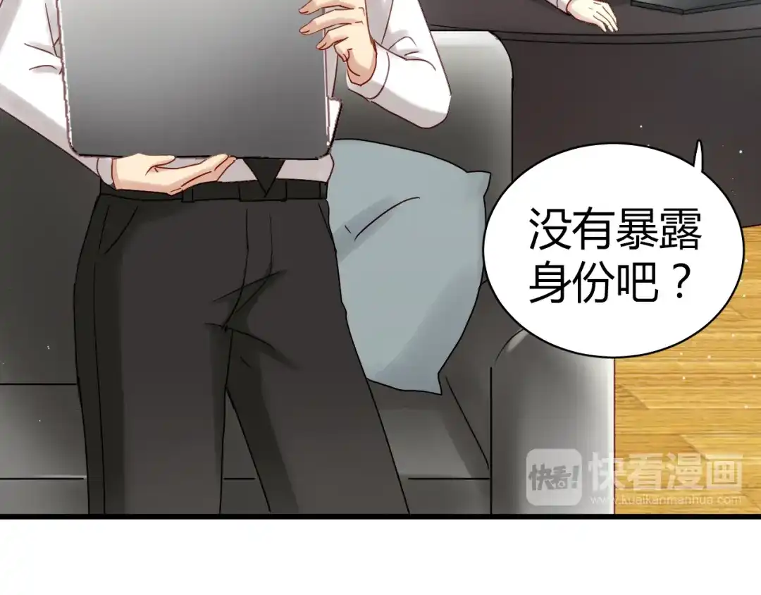 《与爱有关》第44话 撩汉大法 第68页