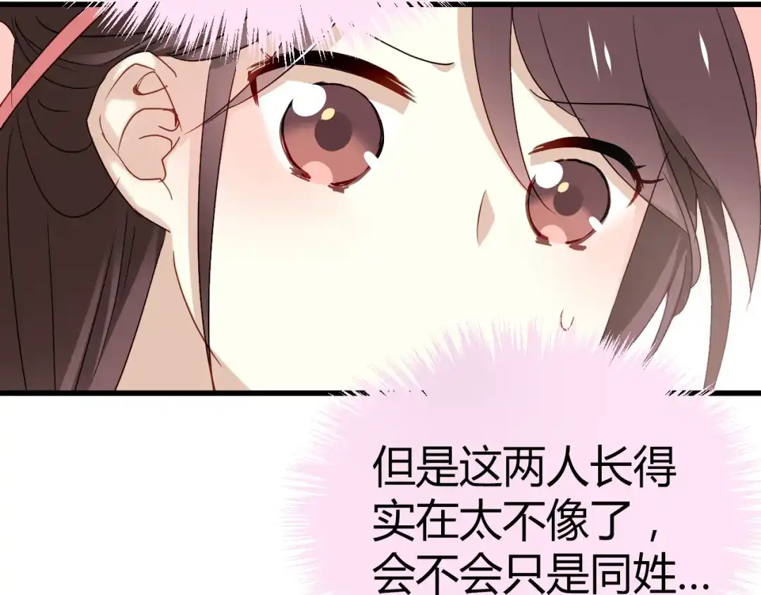 《与爱有关》第44话 撩汉大法 第5页