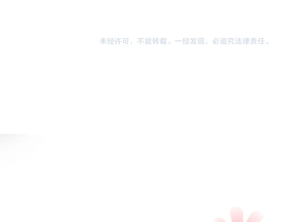 《与爱有关》第44话 撩汉大法 第79页